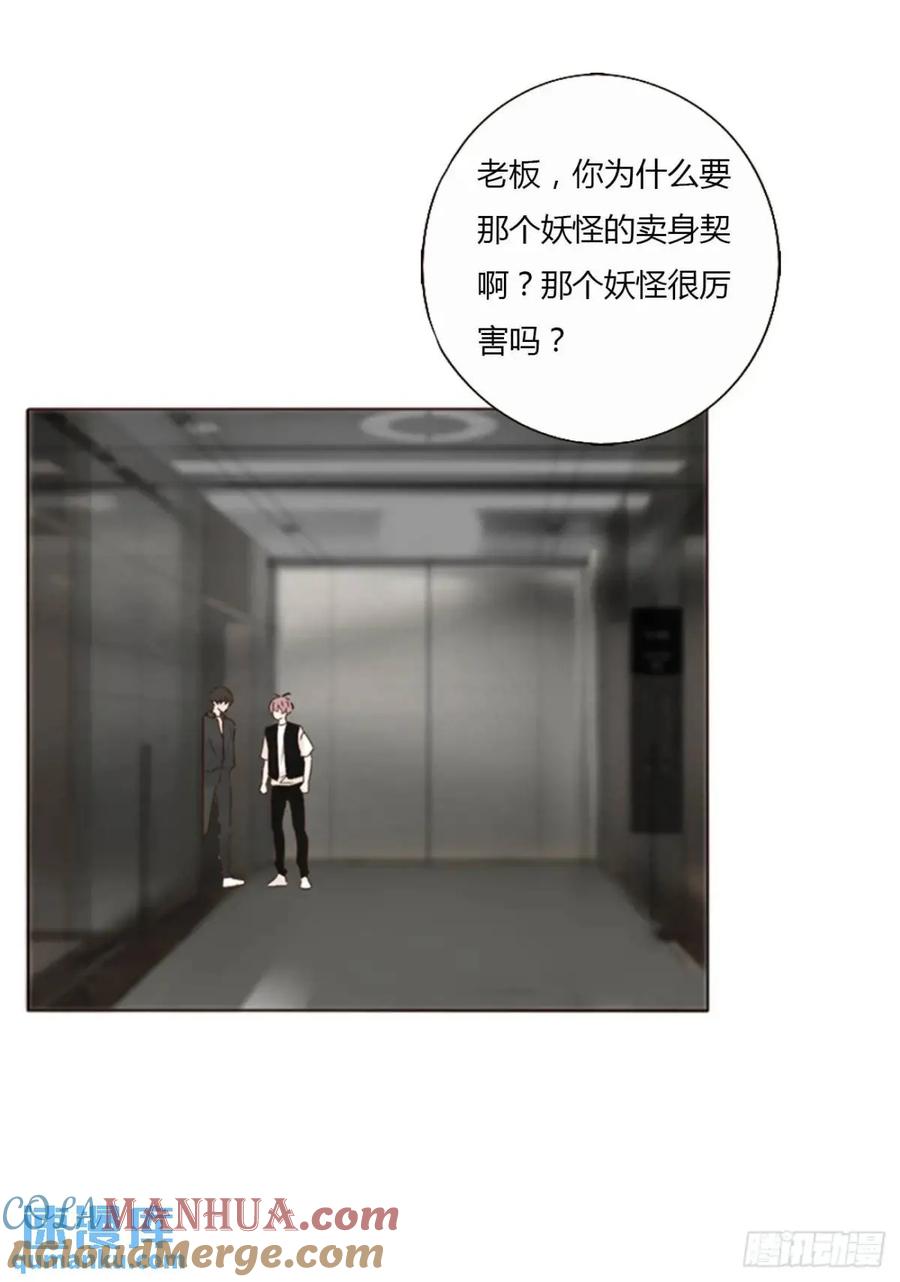 拥然入怀 一一三章 惦记你很久了 第13页