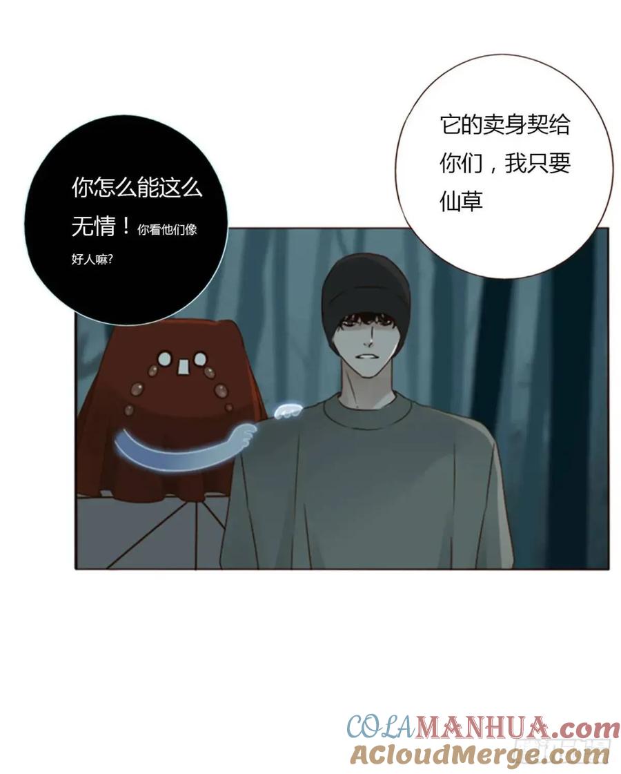 拥然入怀 一一三章 惦记你很久了 第10页