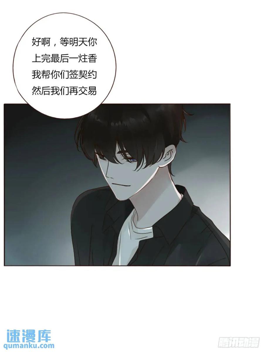 拥然入怀 一一三章 惦记你很久了 第11页