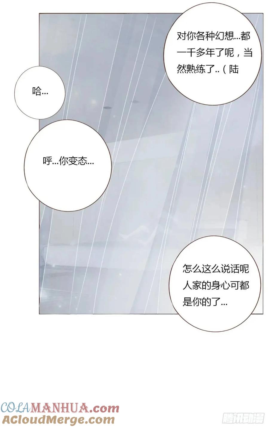 拥然入怀 一一三章 惦记你很久了 第43页