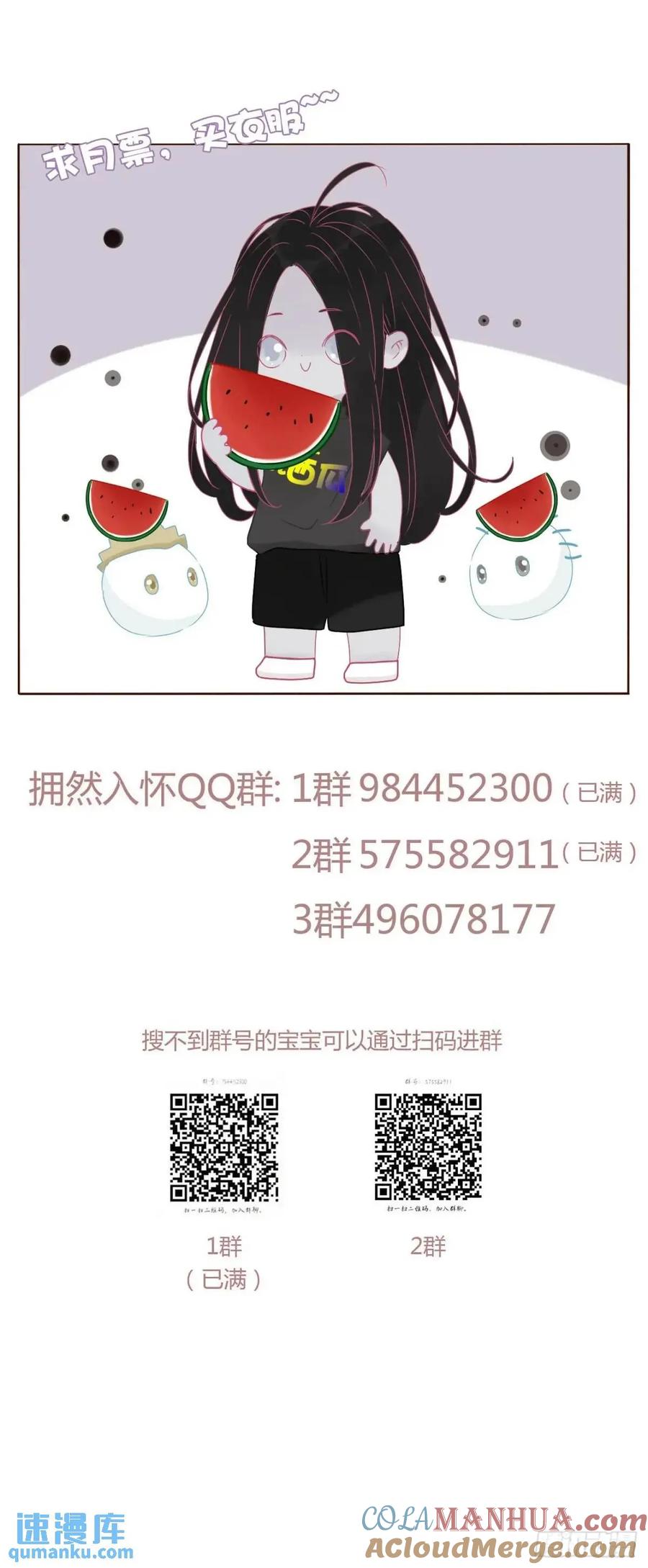 拥然入怀 一一三章 惦记你很久了 第46页