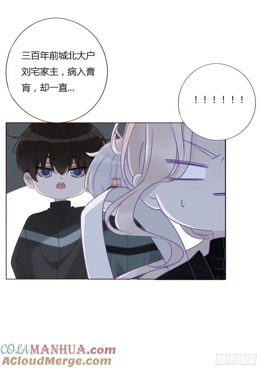 拥然入怀 一一四章 卖身契 第17页