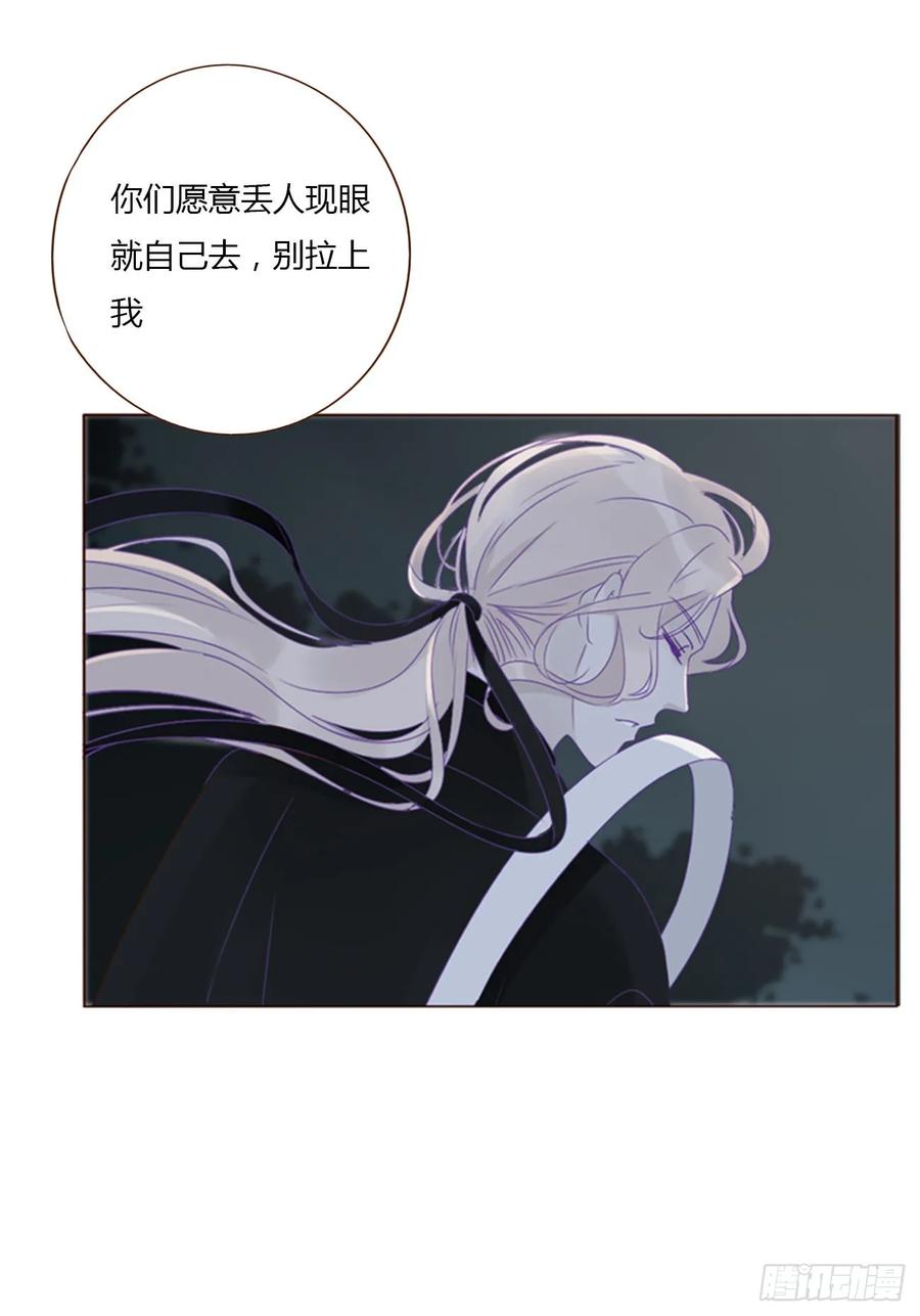 拥然入怀 一一四章 卖身契 第16页