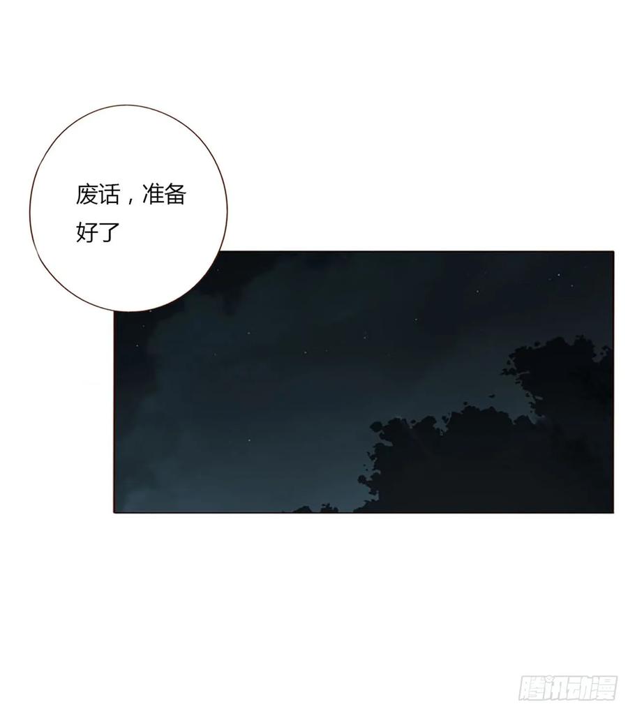 拥然入怀 一一四章 卖身契 第20页