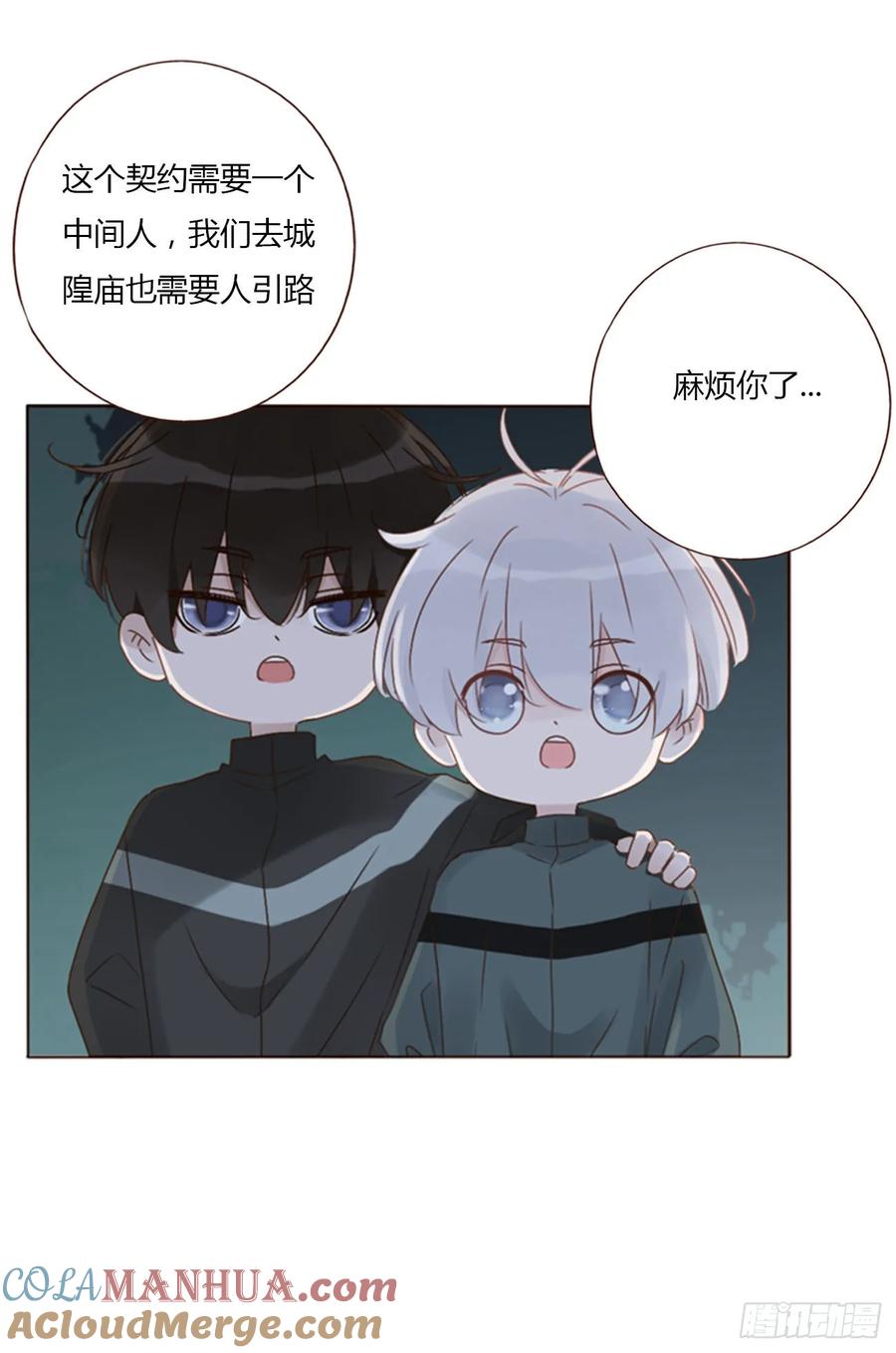 拥然入怀 一一四章 卖身契 第15页