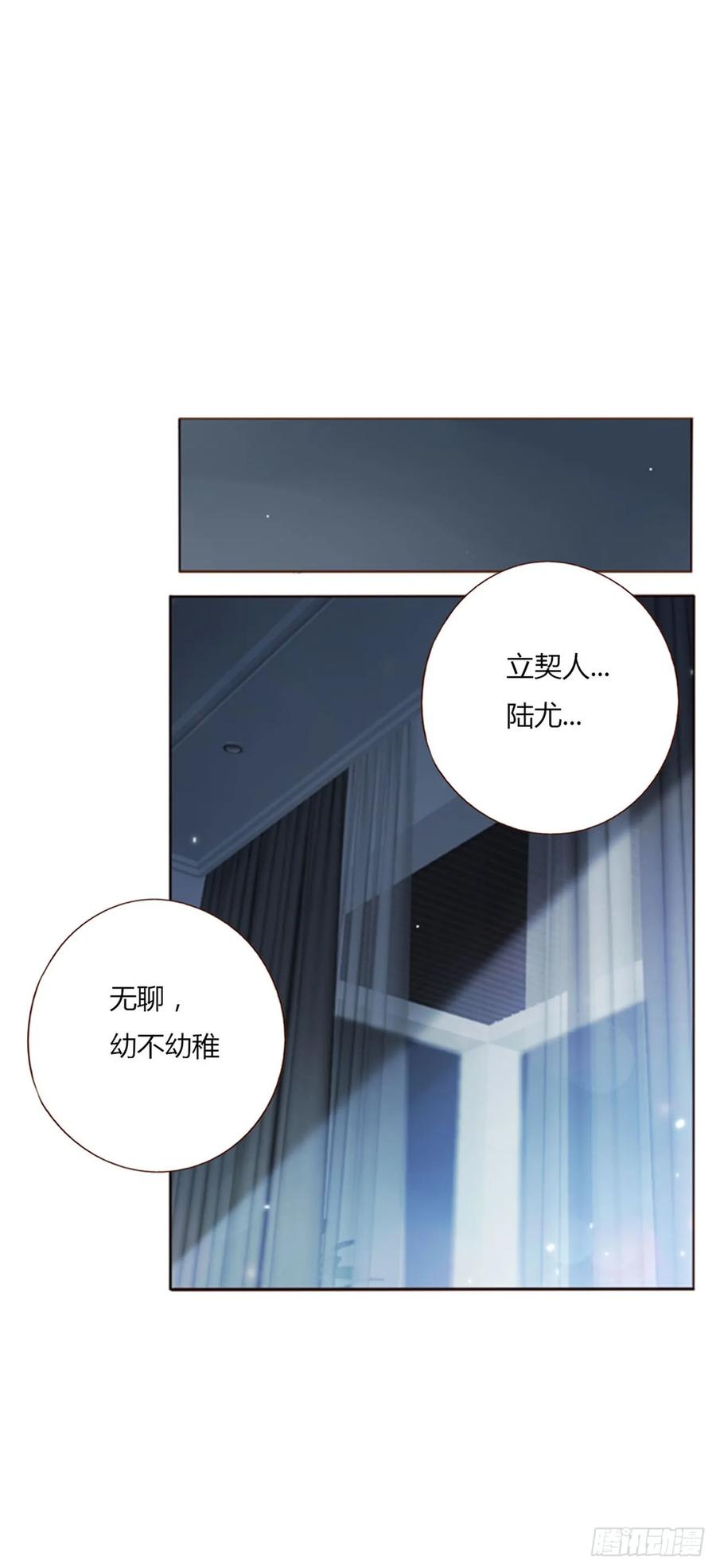 拥然入怀 一一四章 卖身契 第8页
