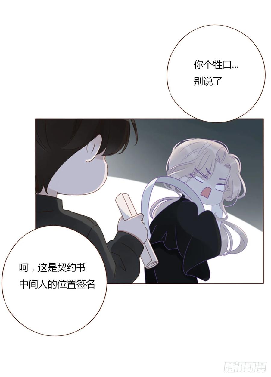 拥然入怀 一一四章 卖身契 第18页