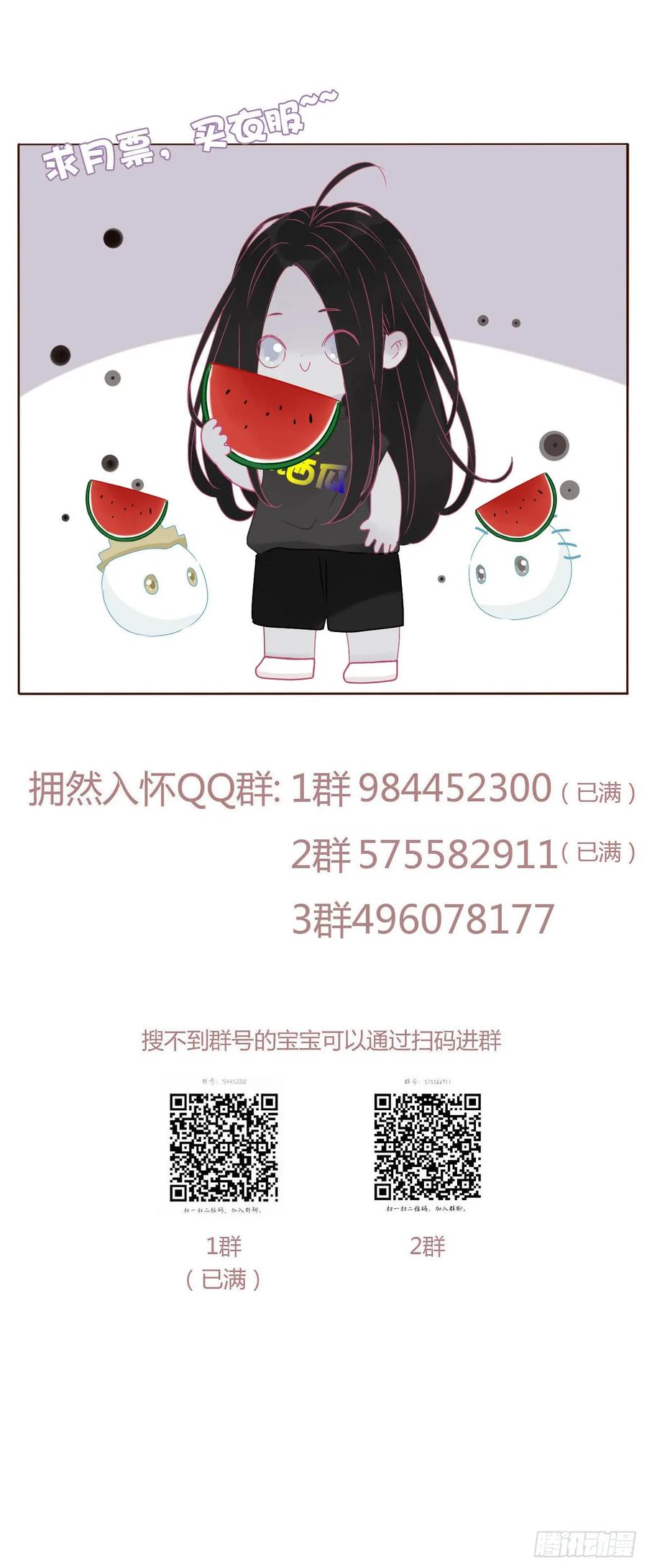 拥然入怀 一一四章 卖身契 第38页