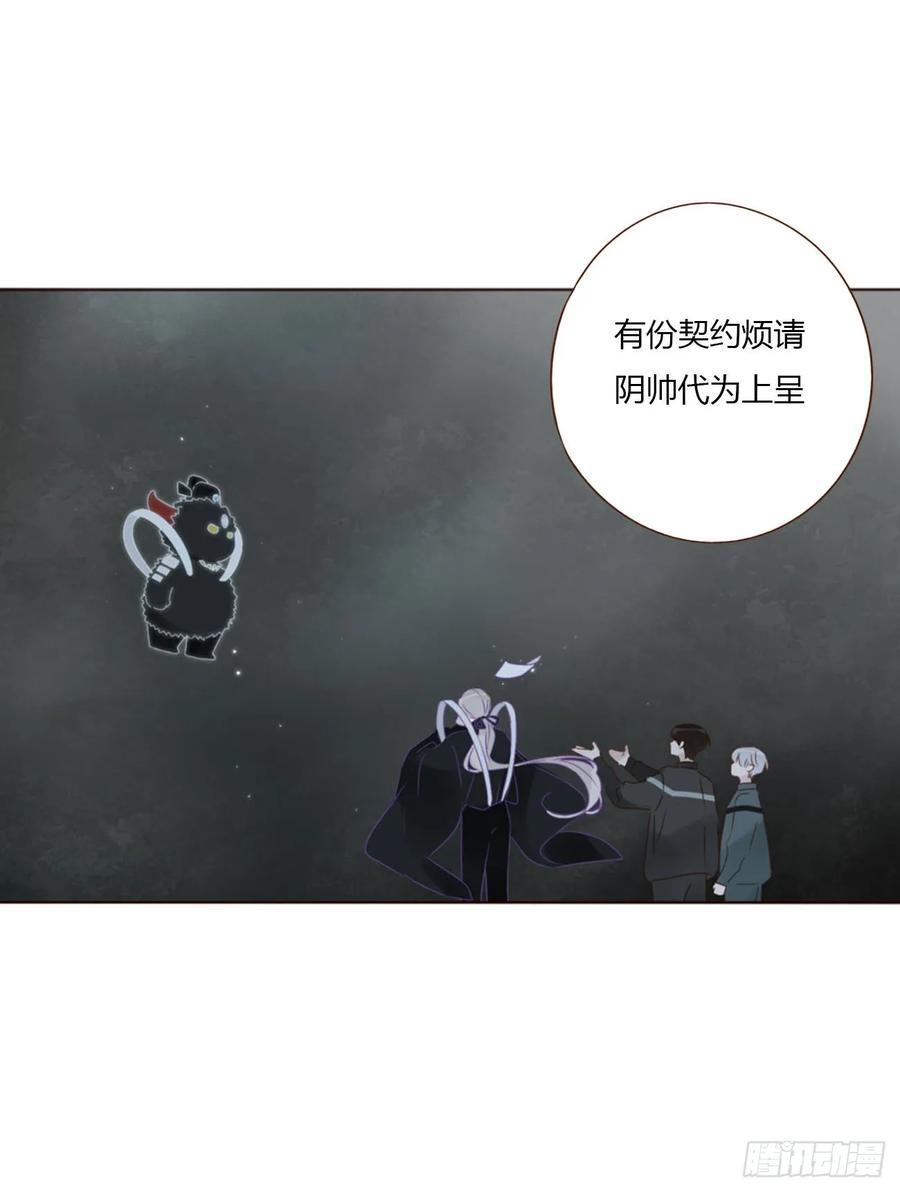 拥然入怀 一一四章 卖身契 第34页