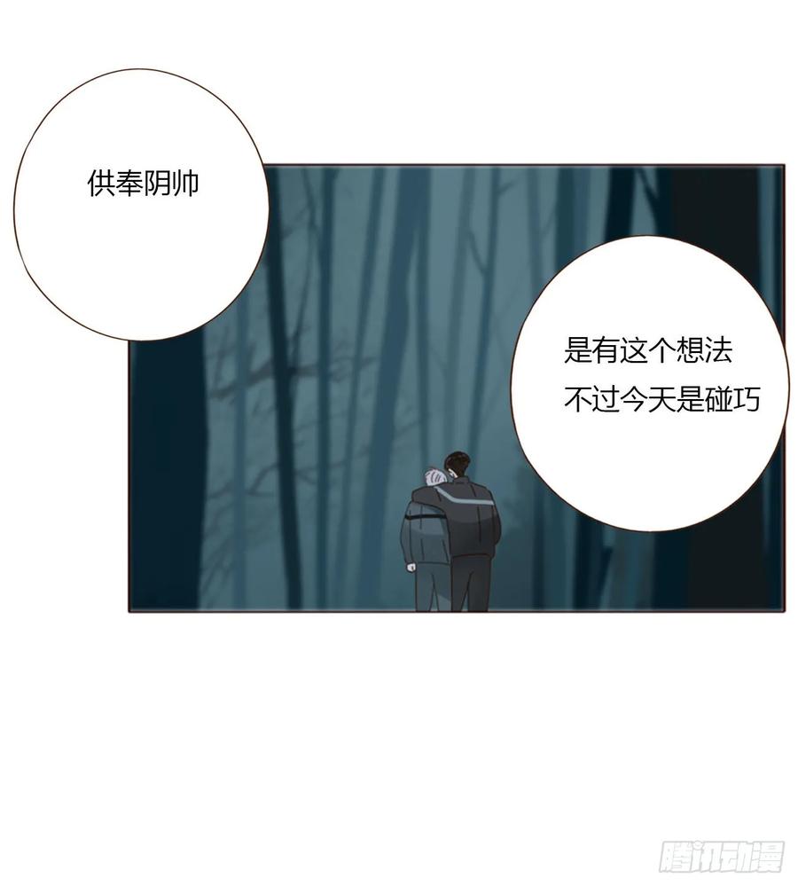 拥然入怀 一一五章 成为夫妻 第20页
