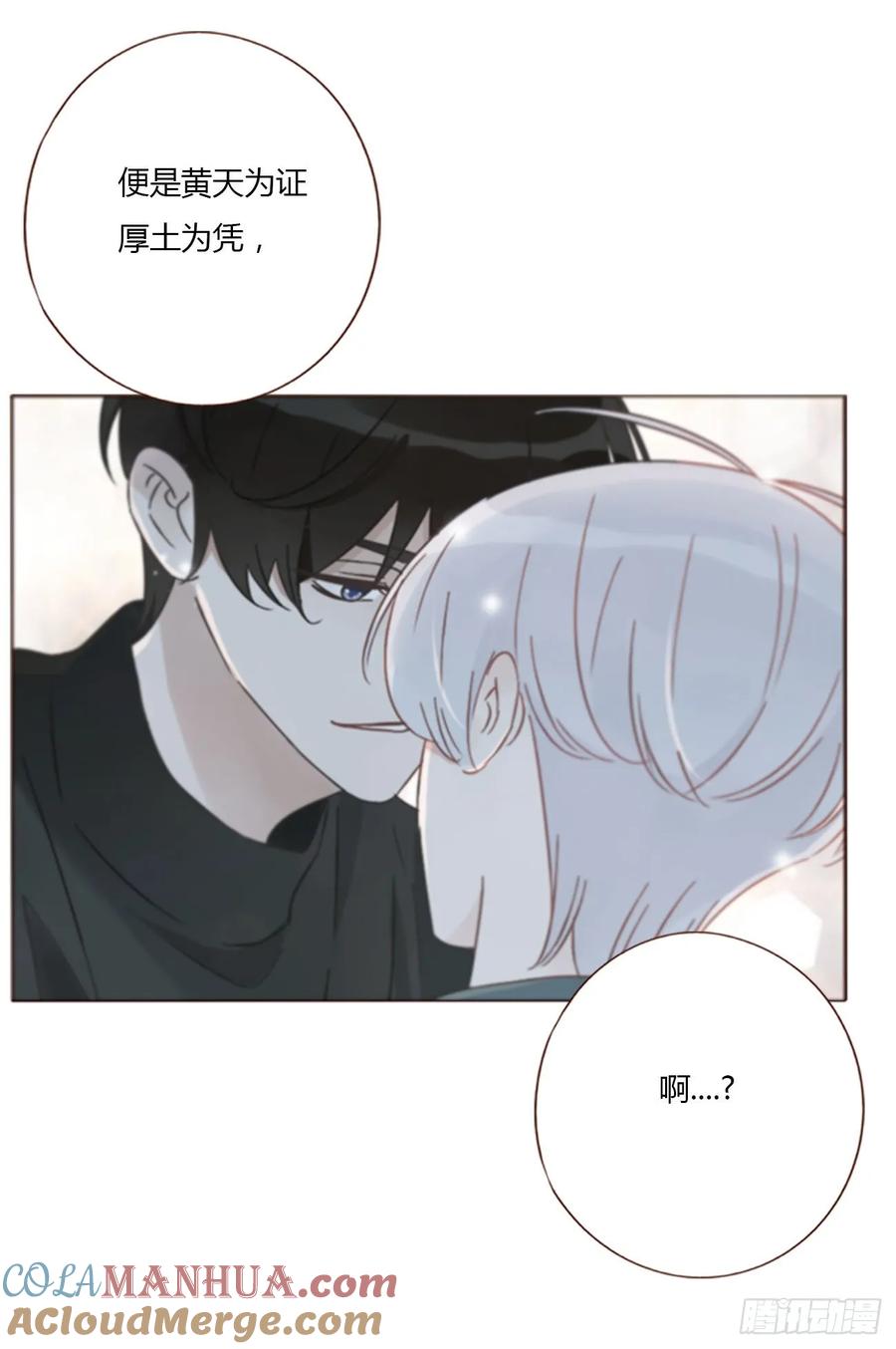 拥然入怀 一一五章 成为夫妻 第31页