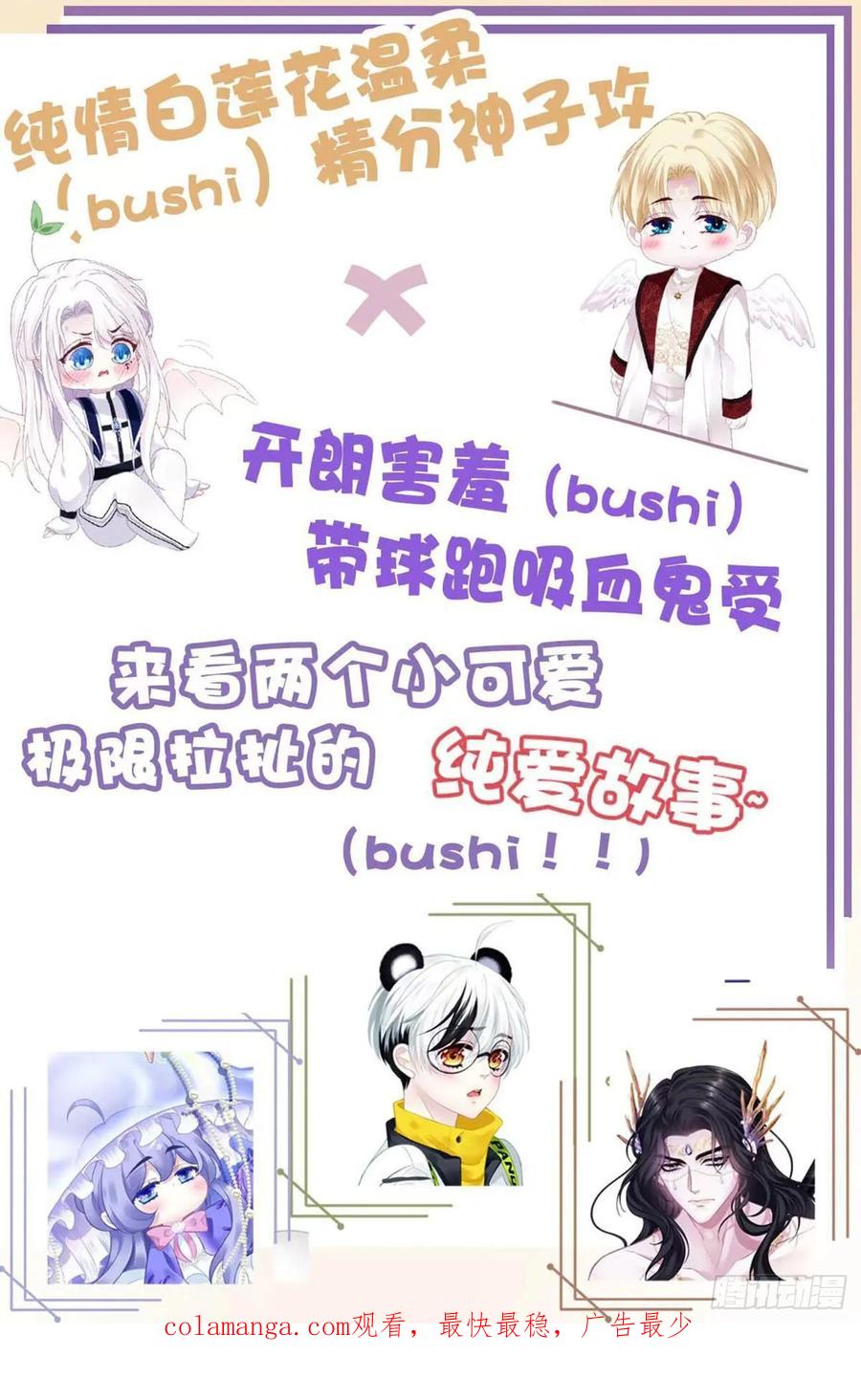 拥然入怀 一一五章 成为夫妻 第42页
