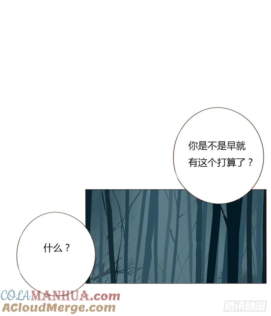 拥然入怀 一一五章 成为夫妻 第19页