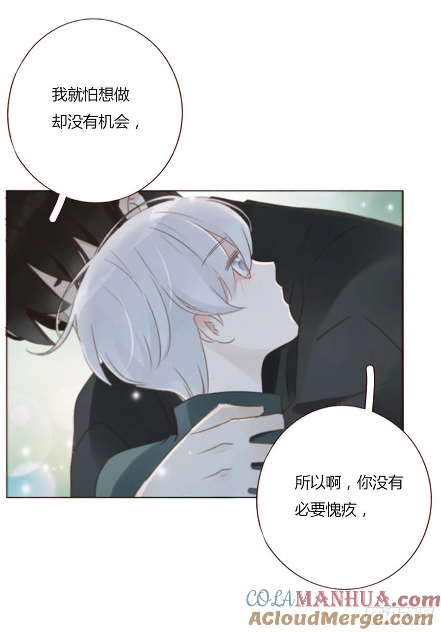 拥然入怀 一一五章 成为夫妻 第29页
