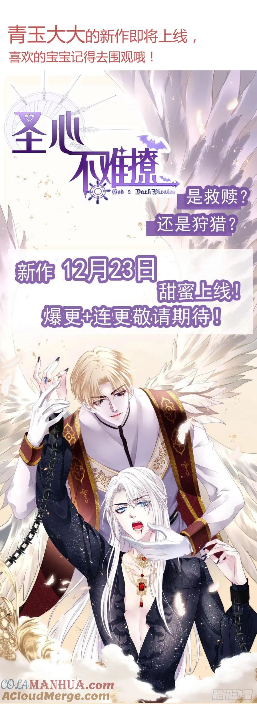 拥然入怀 一一五章 成为夫妻 第41页