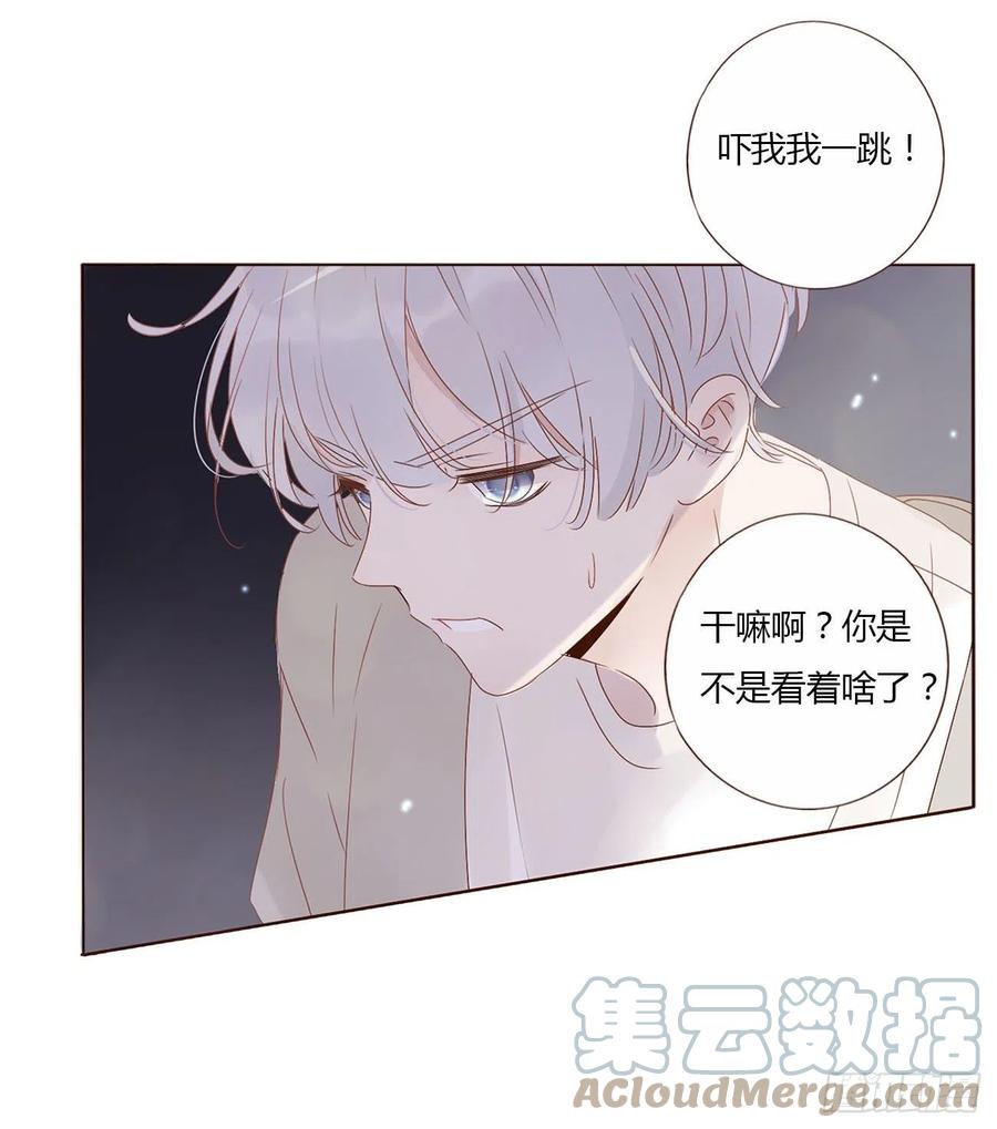 拥然入怀 第八章 喜欢你的味道 第22页