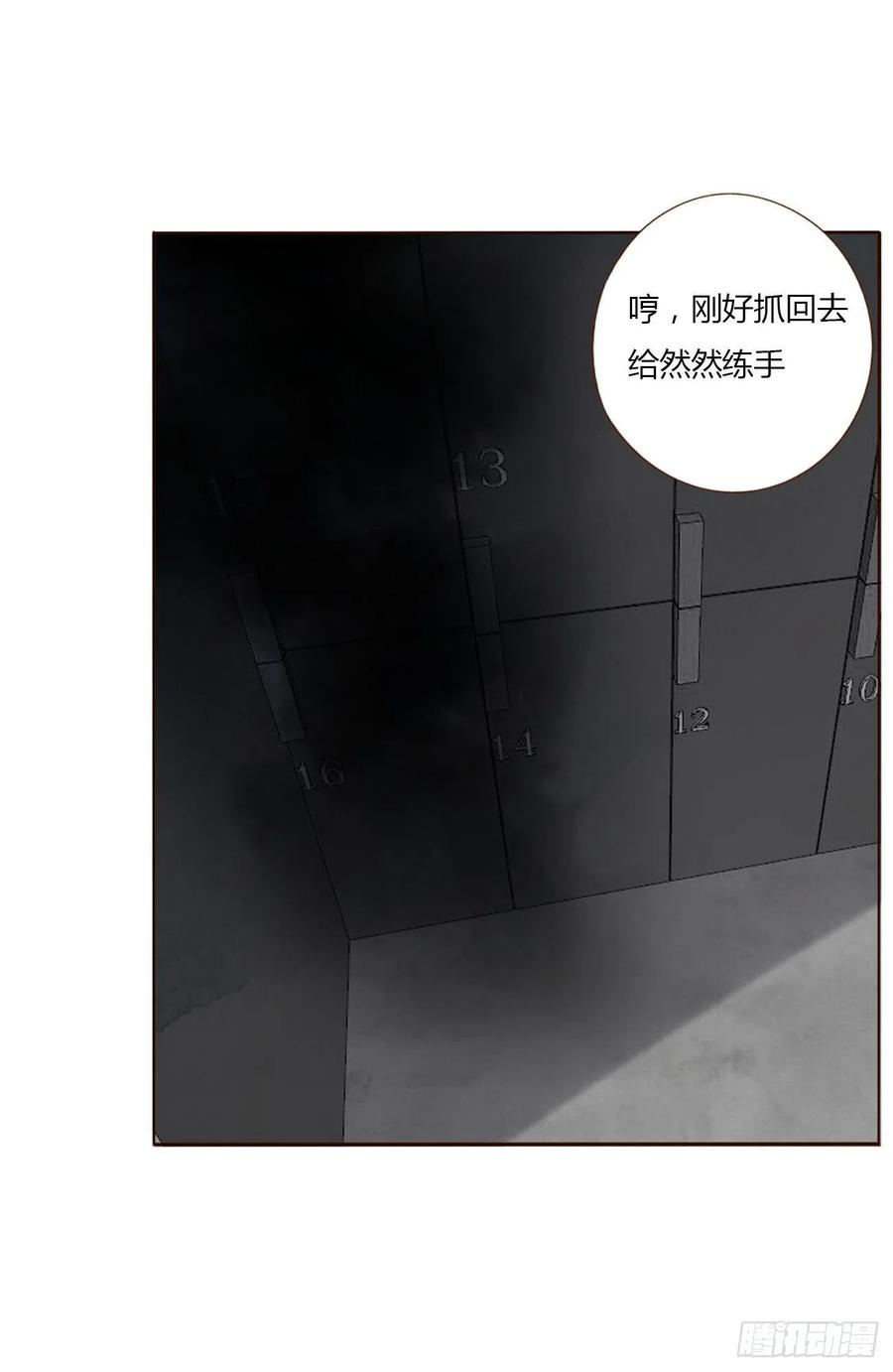 拥然入怀 第八章 喜欢你的味道 第38页