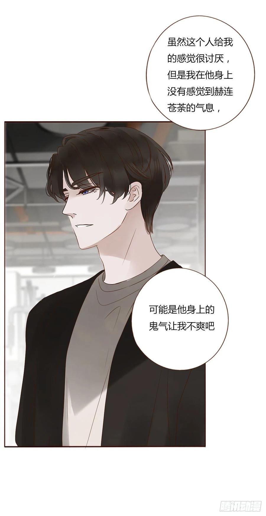 拥然入怀 第八章 喜欢你的味道 第11页