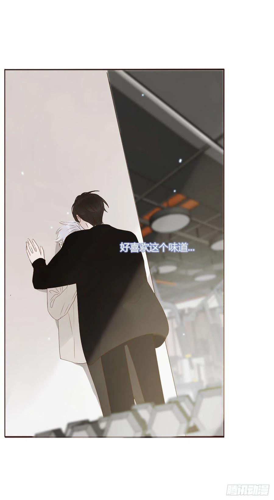 拥然入怀 第八章 喜欢你的味道 第21页