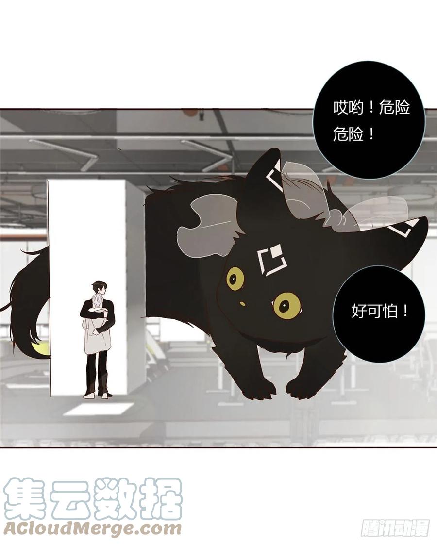 拥然入怀 第八章 喜欢你的味道 第31页