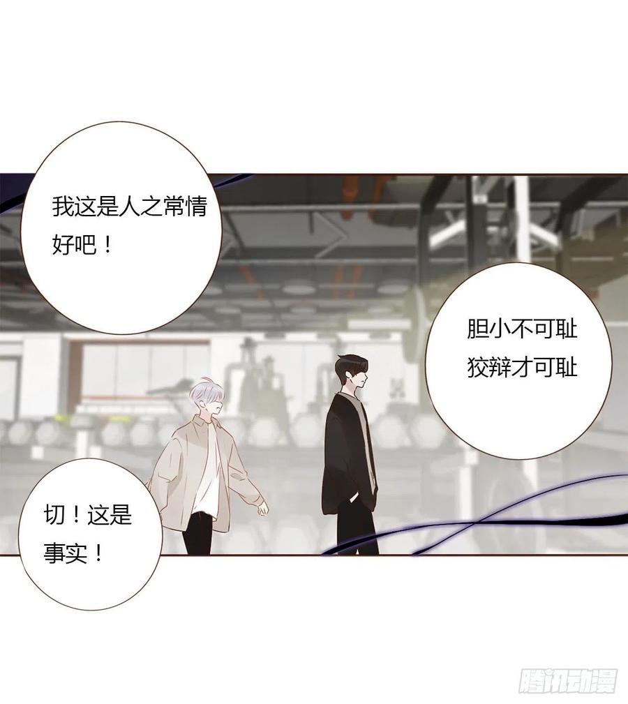 拥然入怀 第八章 喜欢你的味道 第3页