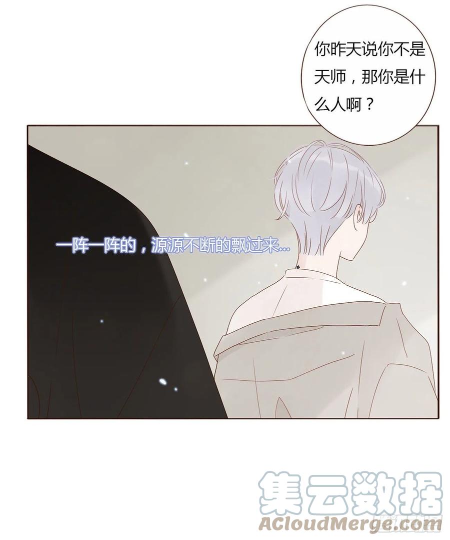 拥然入怀 第八章 喜欢你的味道 第16页