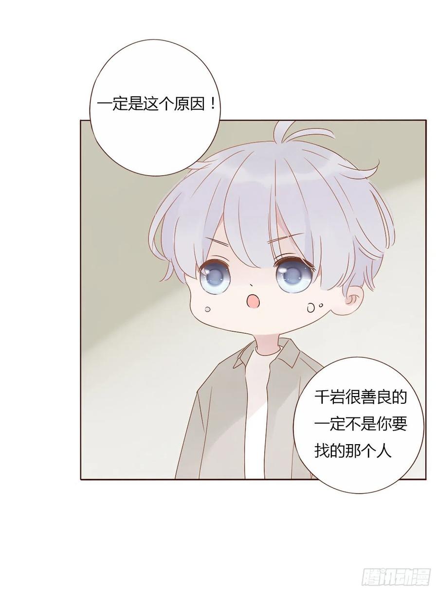 拥然入怀 第八章 喜欢你的味道 第12页