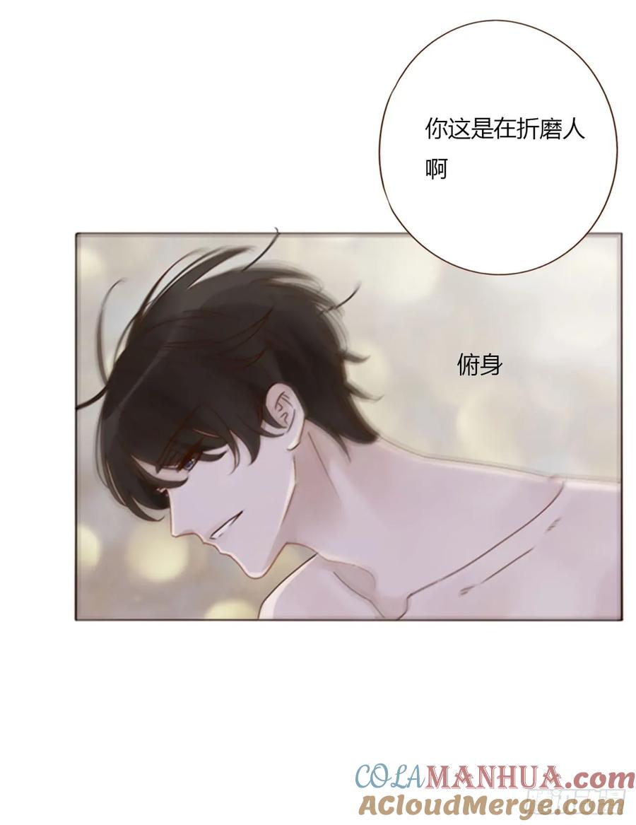 拥然入怀 一一六章 猫妖 第13页