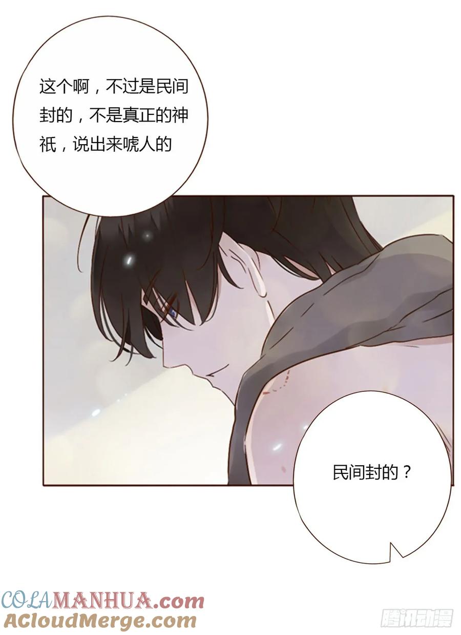 拥然入怀 一一六章 猫妖 第25页