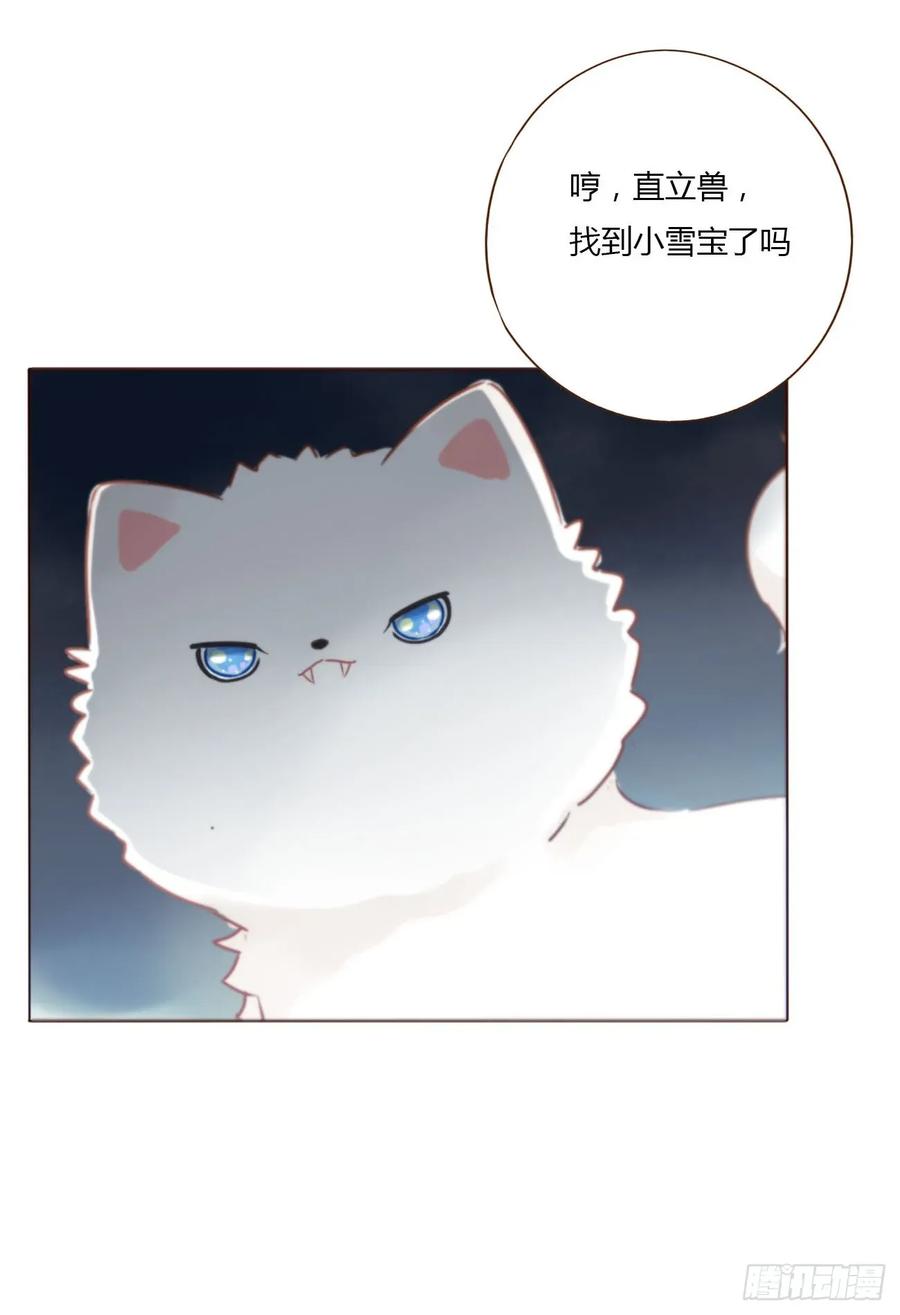 拥然入怀 一一六章 猫妖 第34页