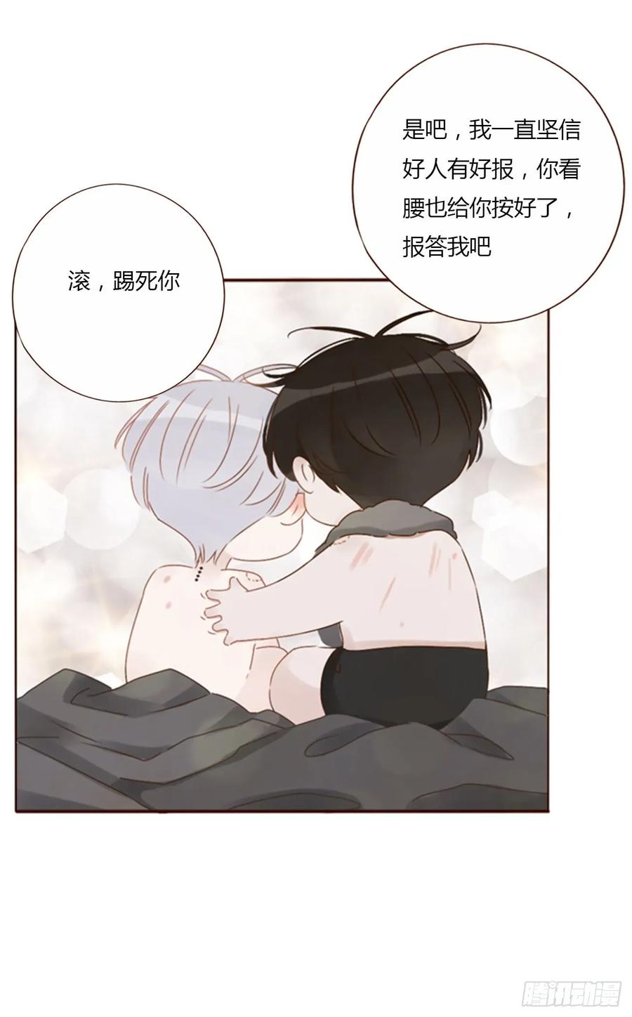 拥然入怀 一一六章 猫妖 第28页