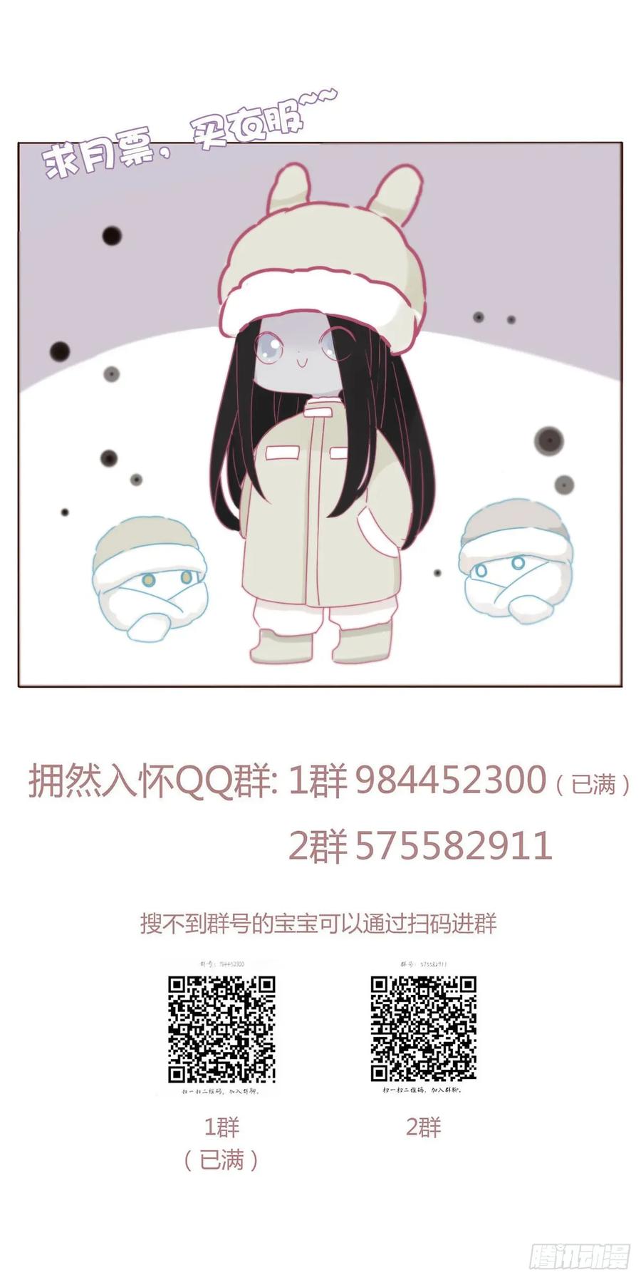 拥然入怀 一一六章 猫妖 第38页