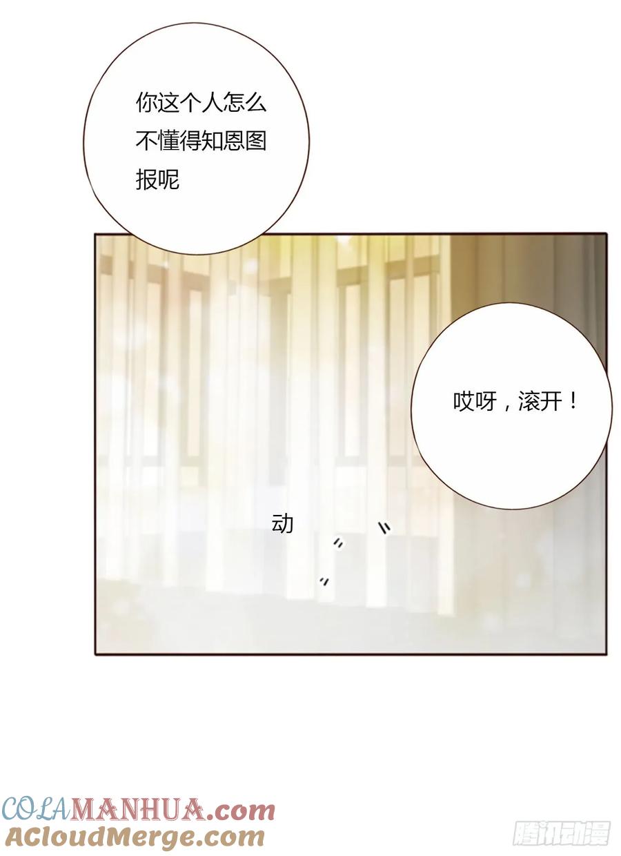 拥然入怀 一一六章 猫妖 第29页