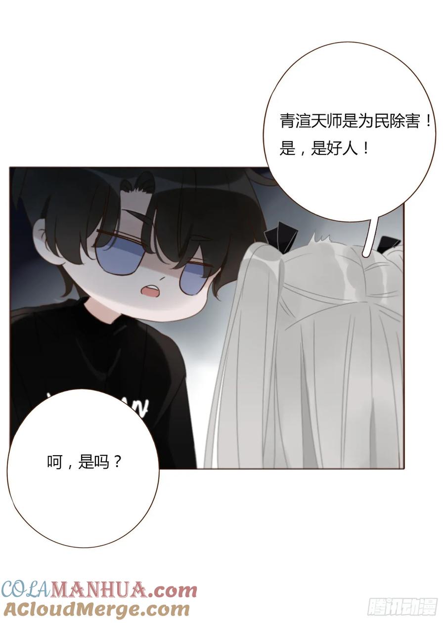 拥然入怀 一一七章 我懂你！ 第29页