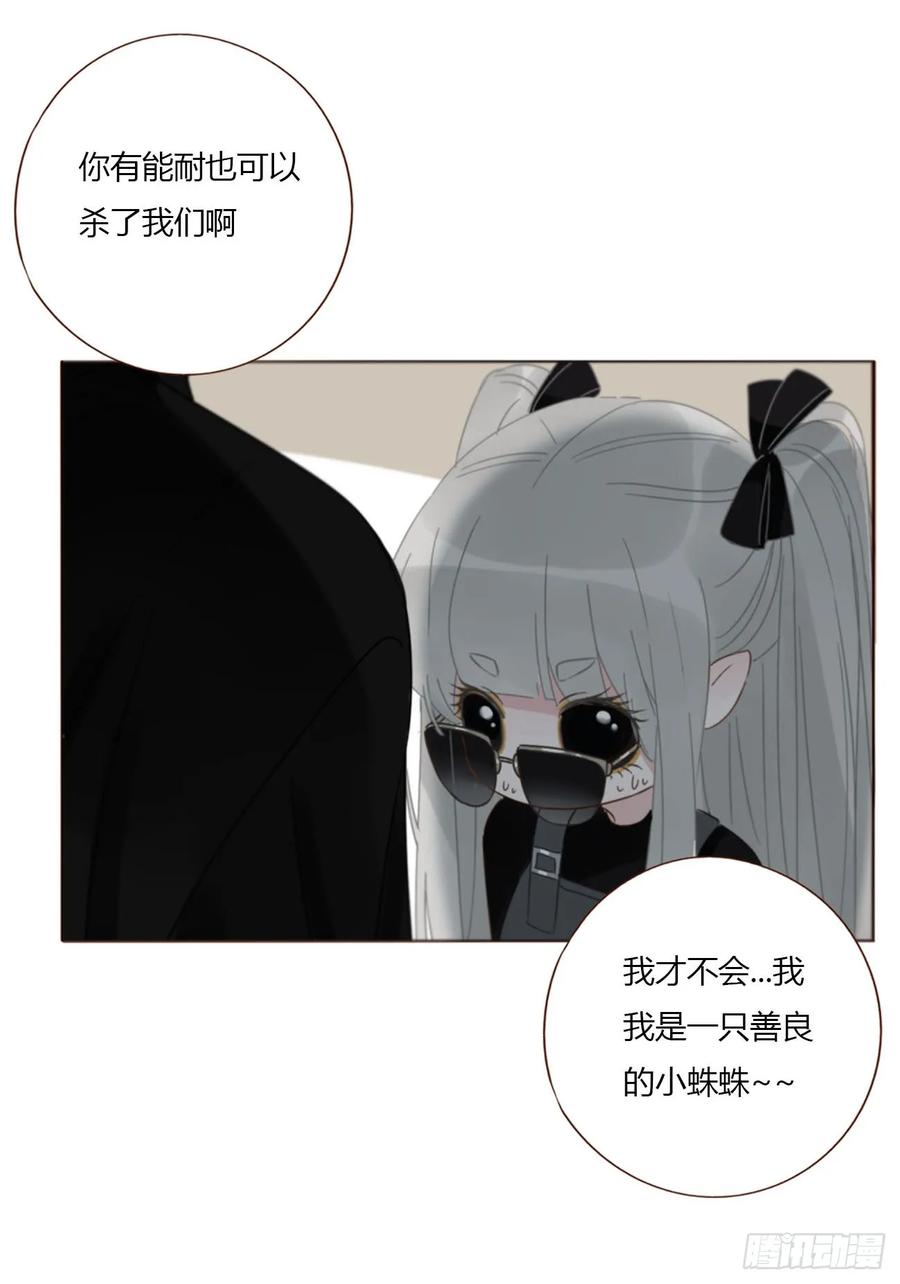 拥然入怀 一一七章 我懂你！ 第28页
