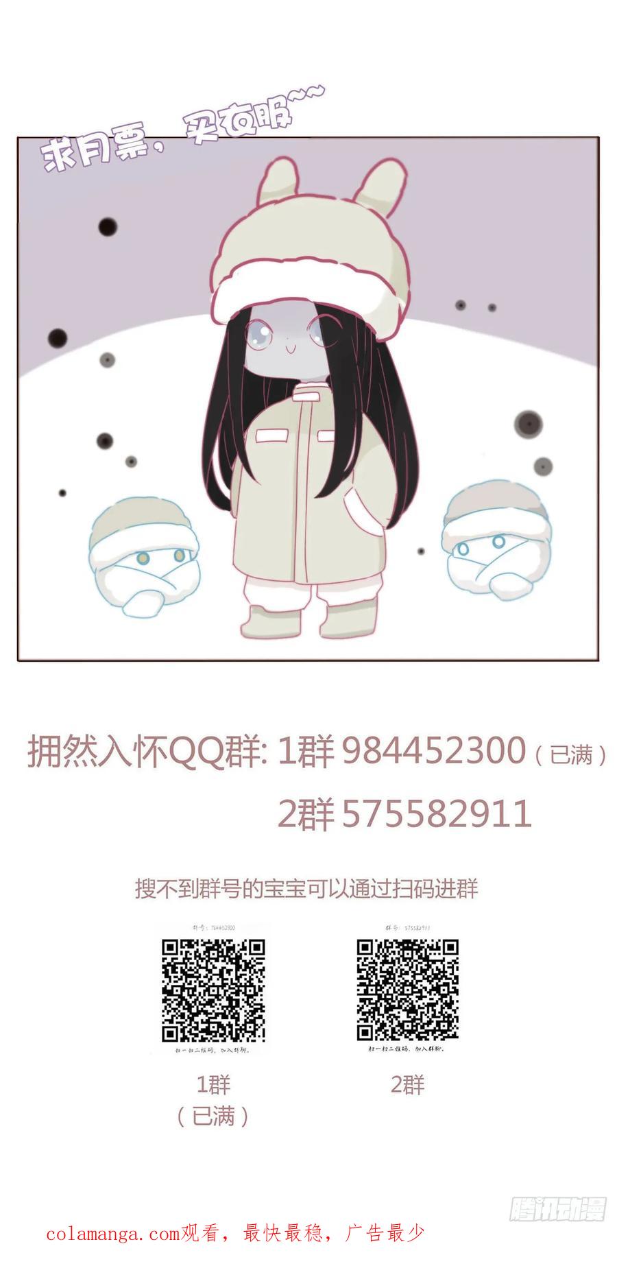 拥然入怀 一一七章 我懂你！ 第42页