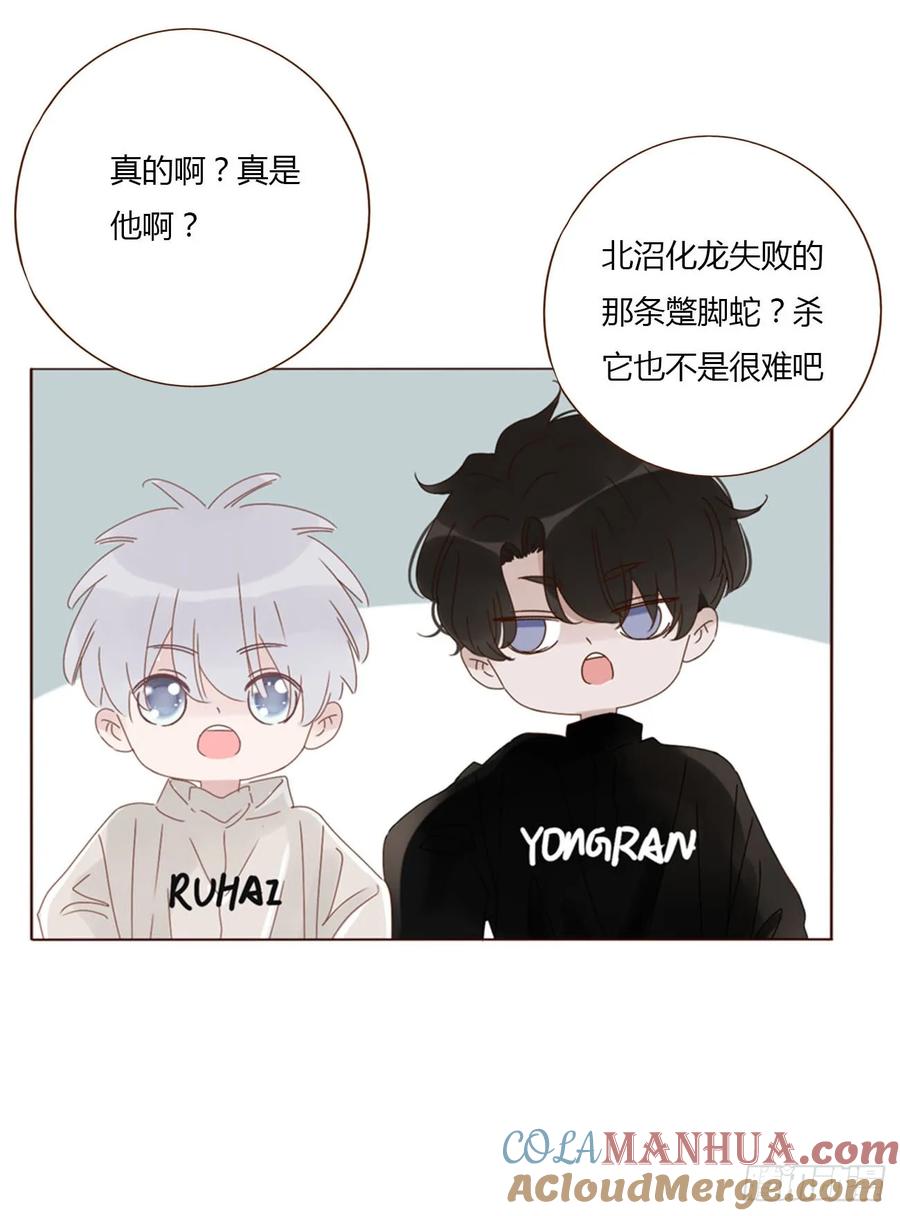 拥然入怀 一一七章 我懂你！ 第21页