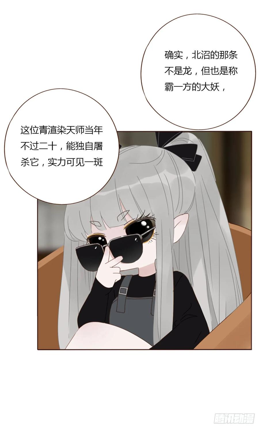 拥然入怀 一一七章 我懂你！ 第22页