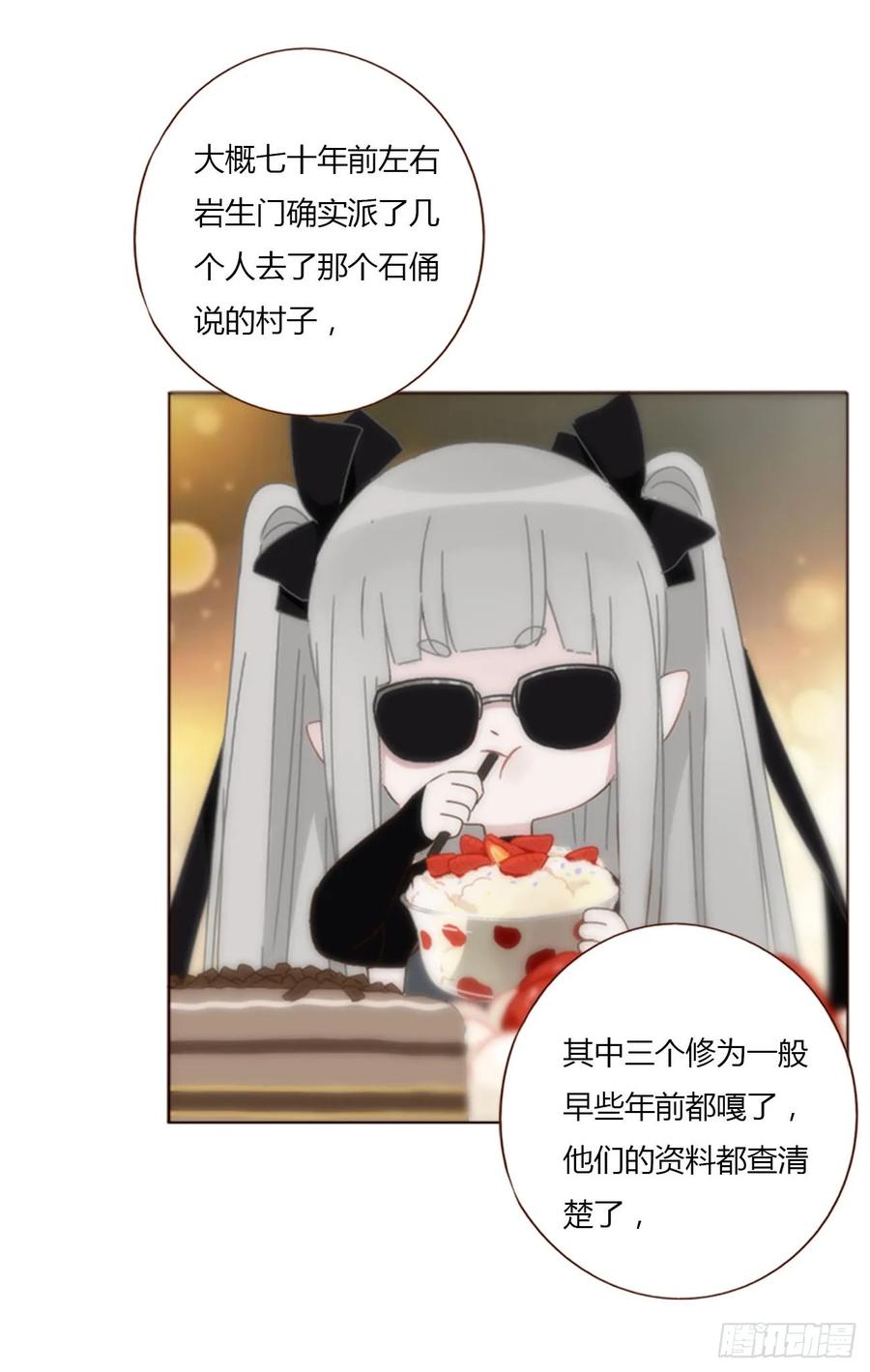 拥然入怀 一一七章 我懂你！ 第12页