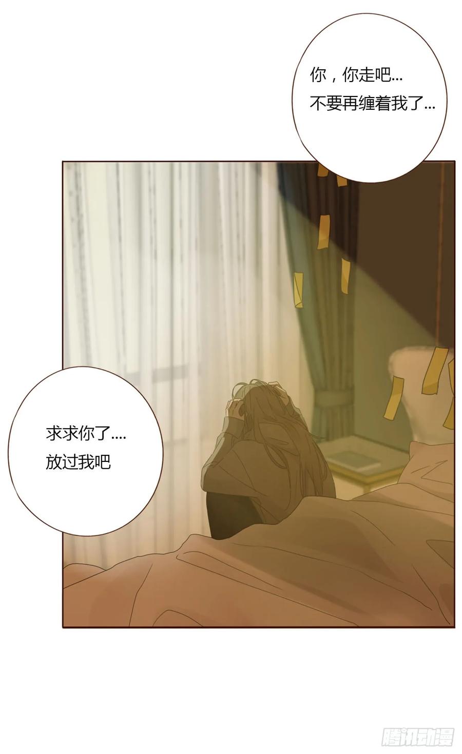 拥然入怀 一一八章 佛珠1 第26页