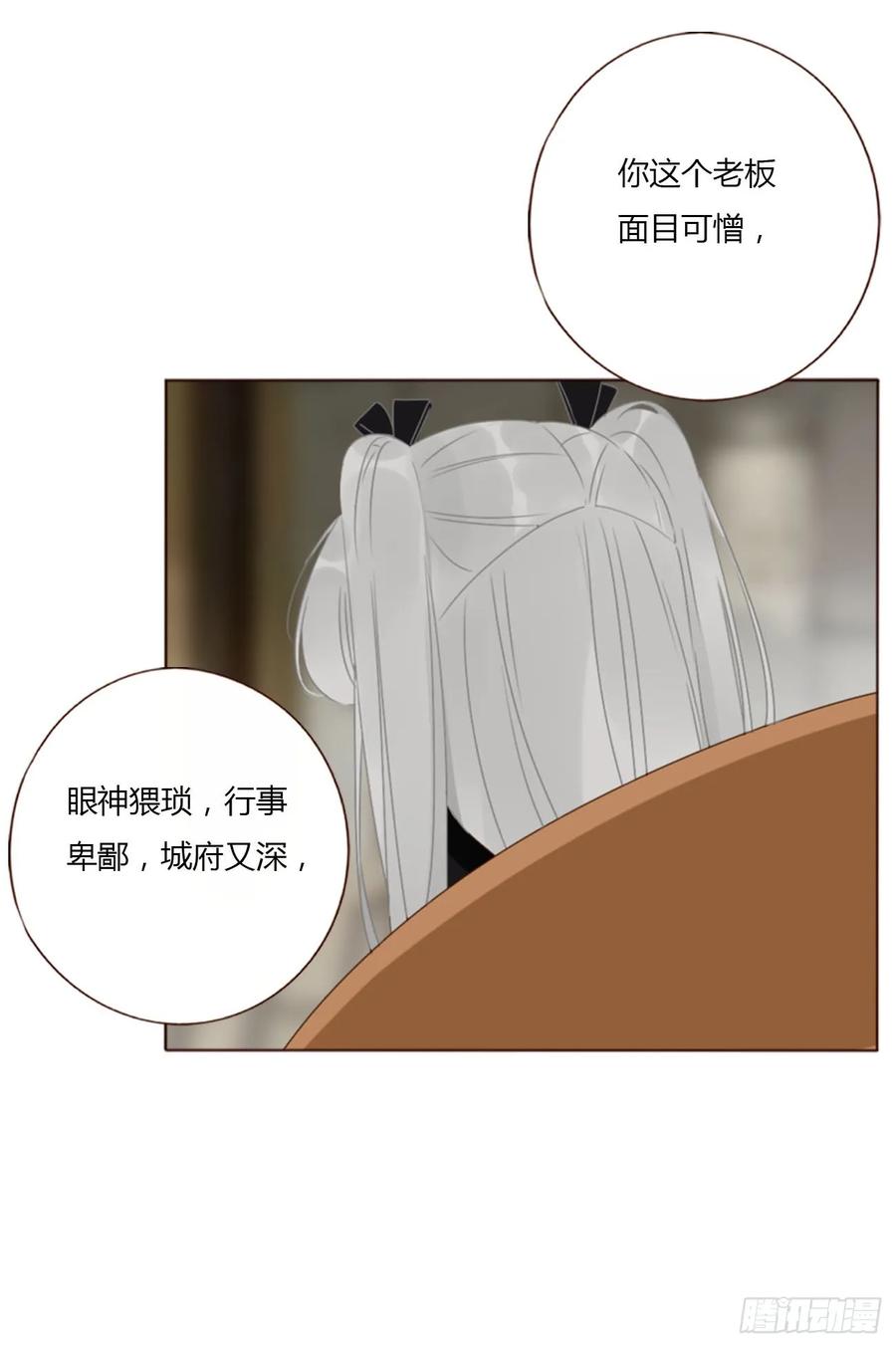 拥然入怀 一一八章 佛珠1 第18页