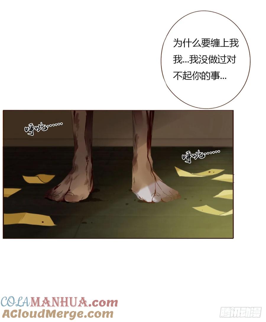 拥然入怀 一一八章 佛珠1 第27页