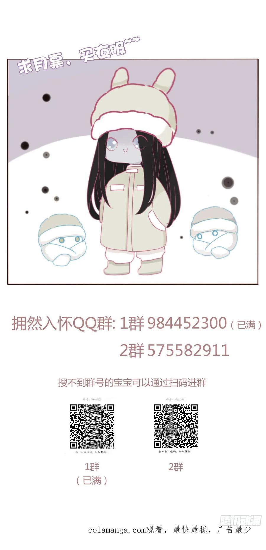 拥然入怀 一一八章 佛珠1 第42页