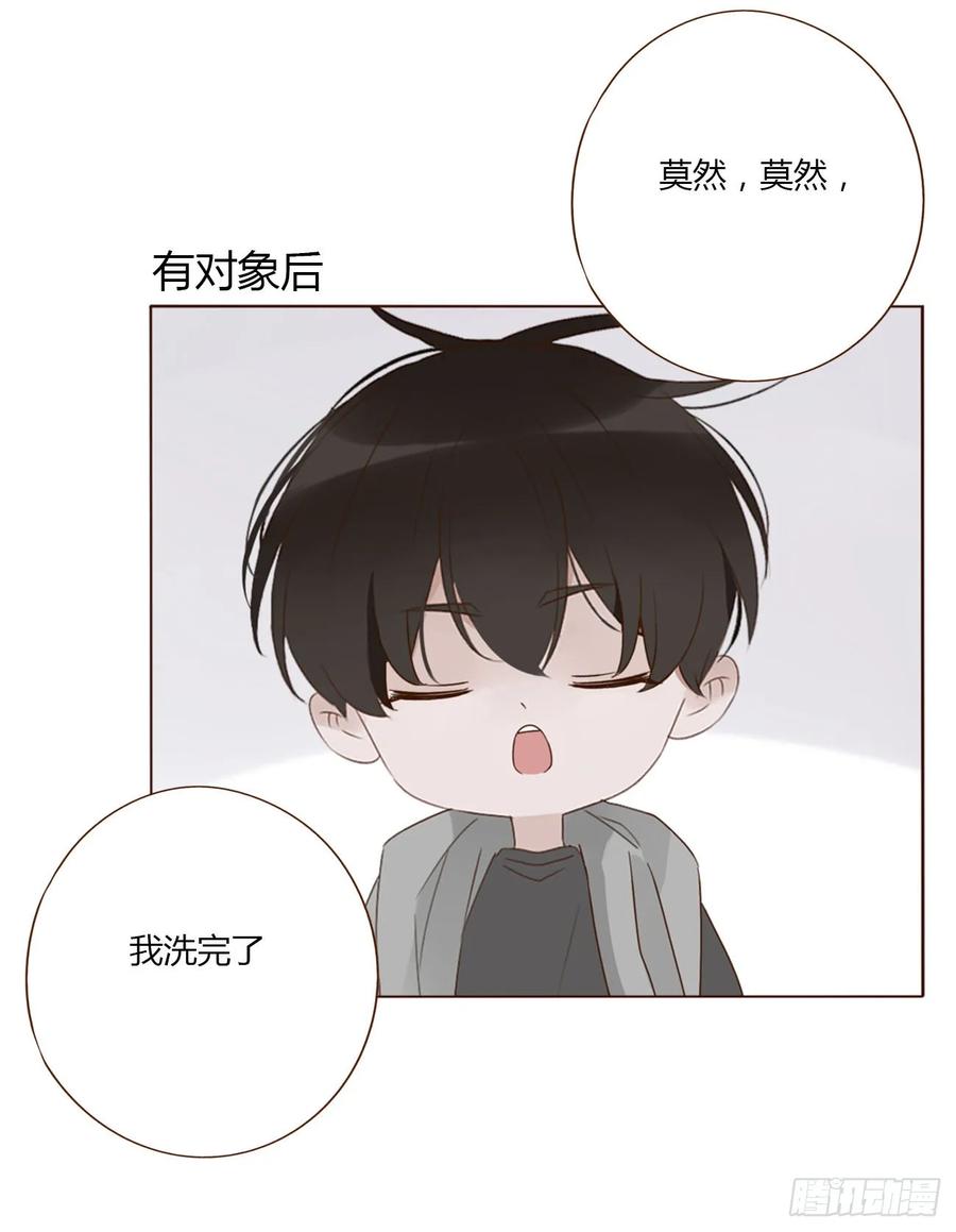 拥然入怀 一一九章 佛珠2 第38页