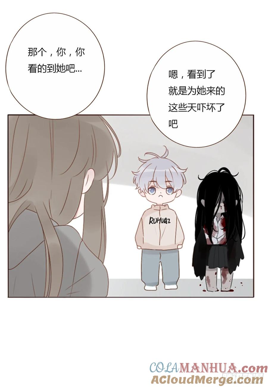 拥然入怀 一一九章 佛珠2 第5页