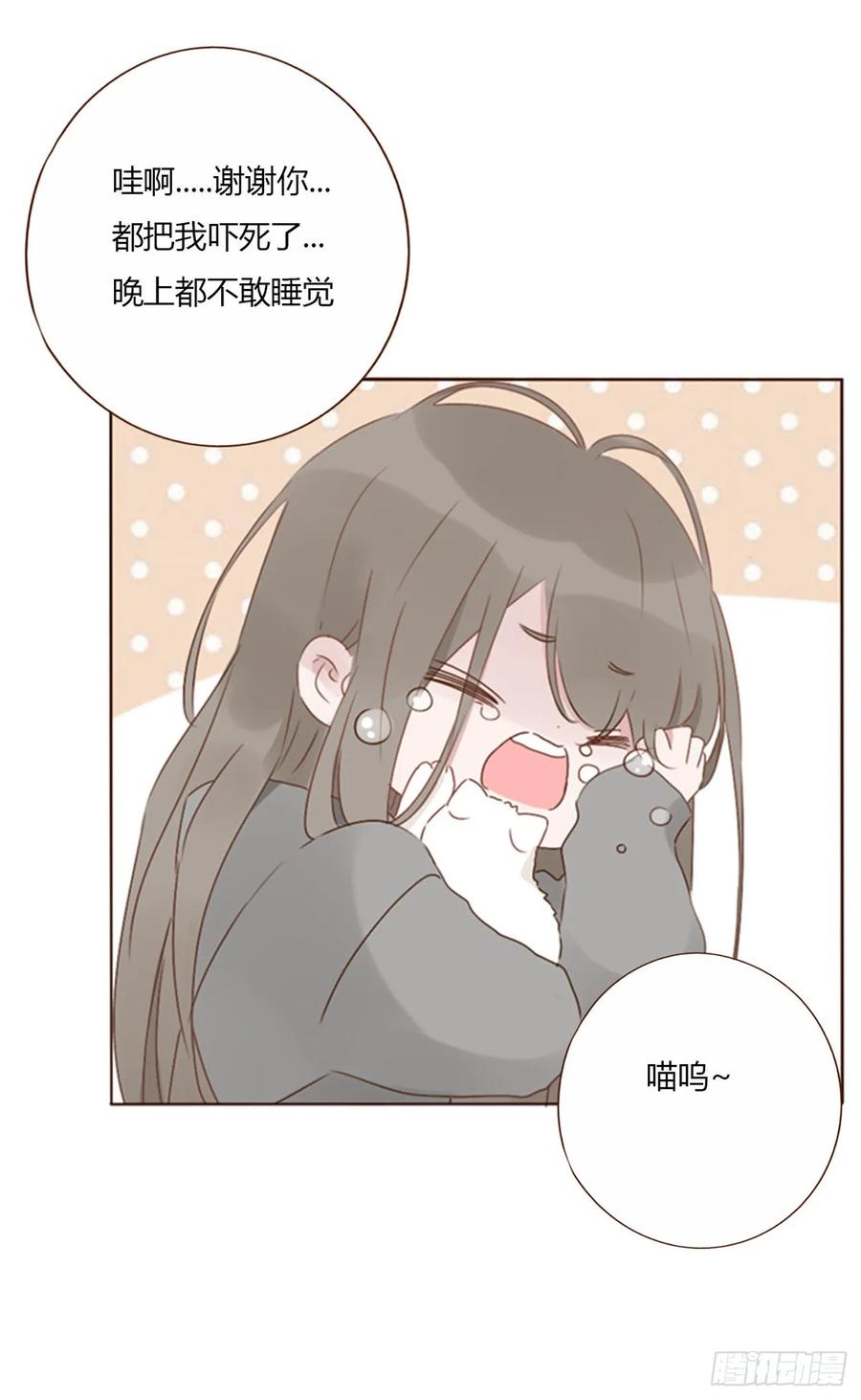 拥然入怀 一一九章 佛珠2 第6页