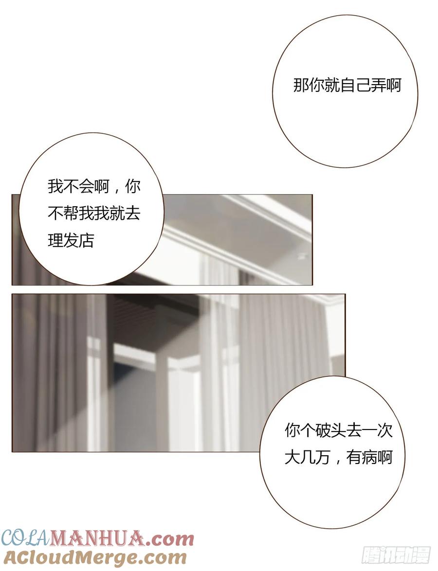 拥然入怀 一一九章 佛珠2 第41页