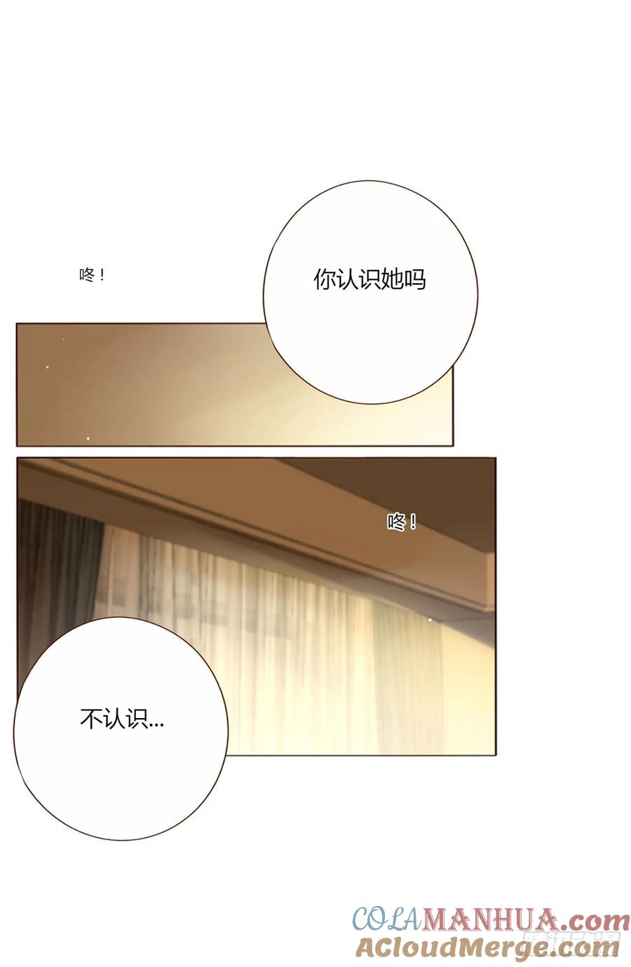 拥然入怀 一一九章 佛珠2 第7页