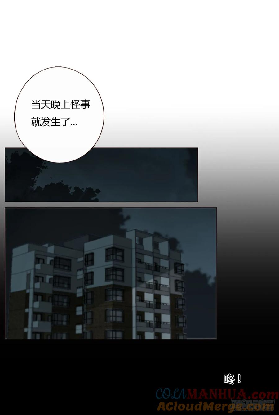 拥然入怀 一一九章 佛珠2 第13页