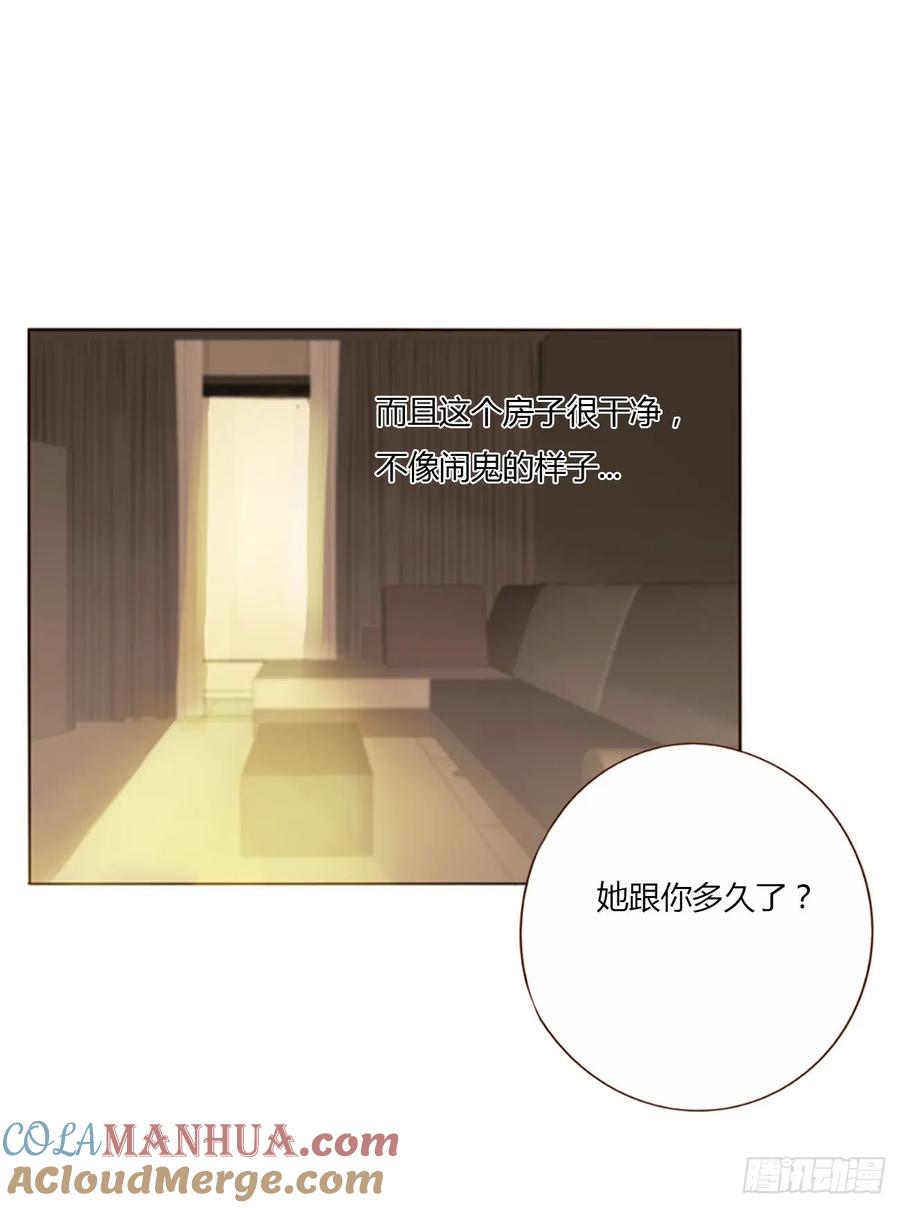 拥然入怀 一一九章 佛珠2 第11页